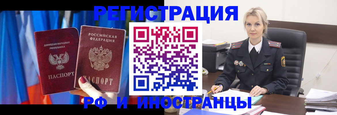 временная регистрация в квартире в Тайшете