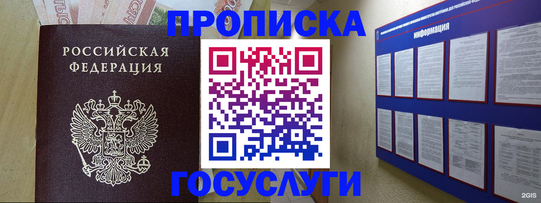 регистрация в Тайшете